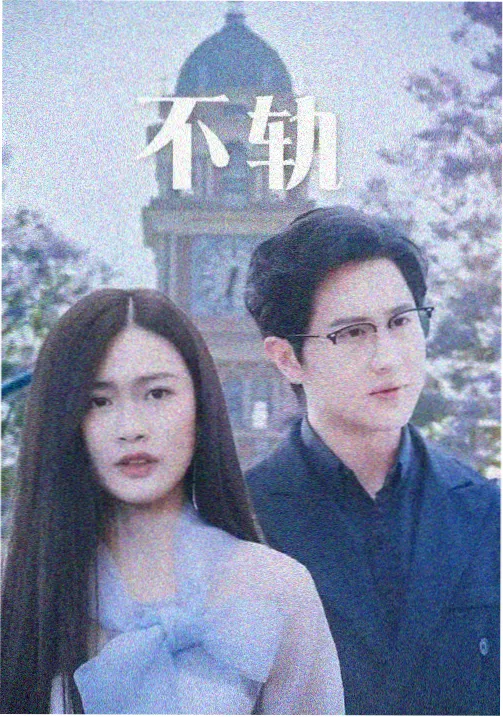 喜爱夜蒲3 导演访谈 创作幕后